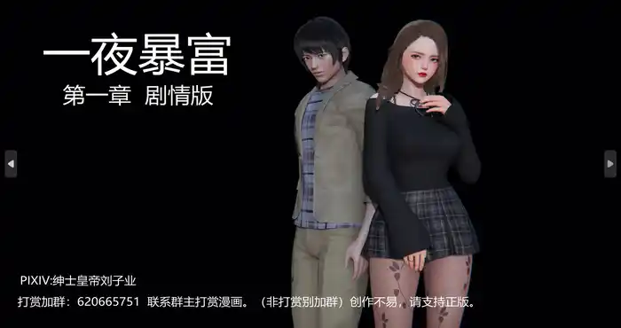 Snipaste 2023 08 23 20 51 10 一夜暴富【3D全彩/后宫】【117MB】