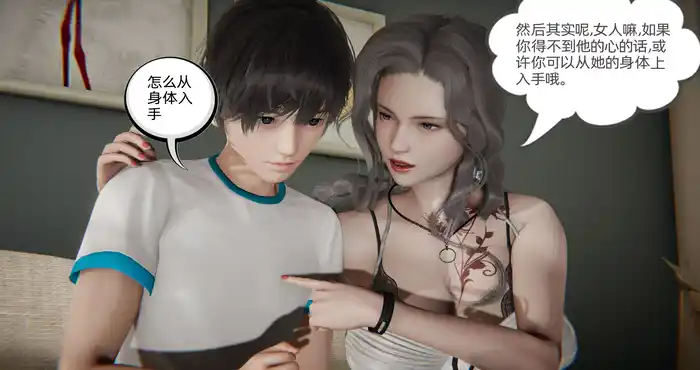 Snipaste 2023 08 23 21 30 43 我的超能力1-11 [3D全彩/人妻/NTR] 【814MB]
