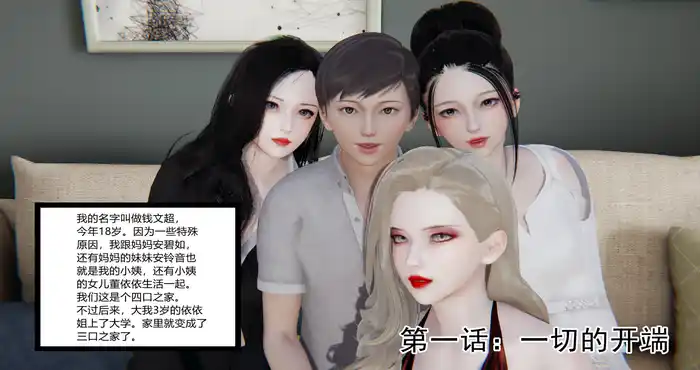 Snipaste 2023 08 24 19 51 27 妈妈跟小姨的丝袜01-02[3D全彩/乱纶][109MB]
