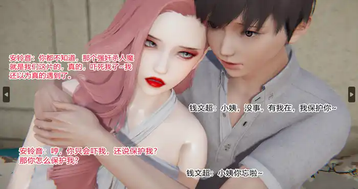 Snipaste 2023 08 24 19 52 21 妈妈跟小姨的丝袜01-02[3D全彩/乱纶][109MB]