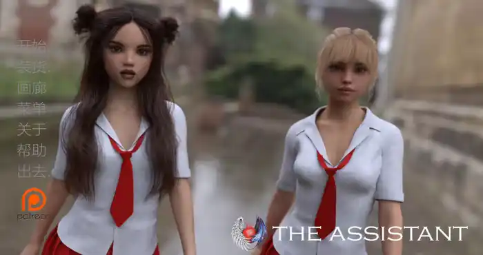 Snipaste 2023 08 24 22 38 32 助手/助理 The Assistant Ch.3.1汉化版 [欧美SLG/动态]