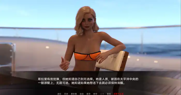 Snipaste 2023 08 29 19 45 51 混蛋 Bastard Season 第二季 EP.2 汉化版 [欧美SLG/动态] PC+安卓
