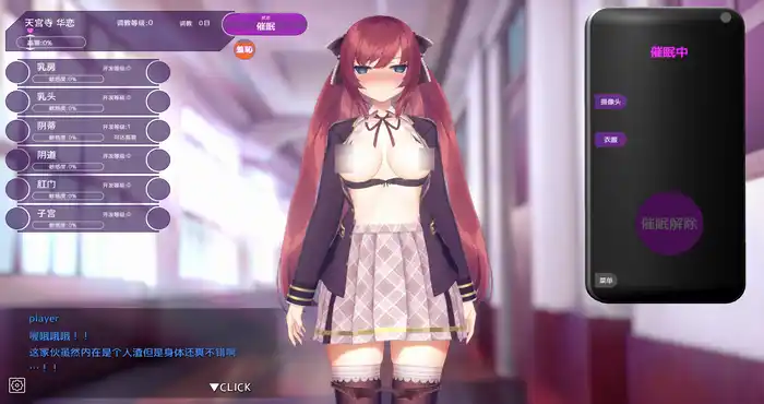 Snipaste 2023 08 29 21 13 46 用催眠app高傲大小姐 v1.20汉化版+存档【日式SLG】PC+安卓