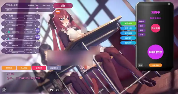 Snipaste 2023 08 29 21 22 41 用催眠app高傲大小姐 v1.20汉化版+存档【日式SLG】PC+安卓