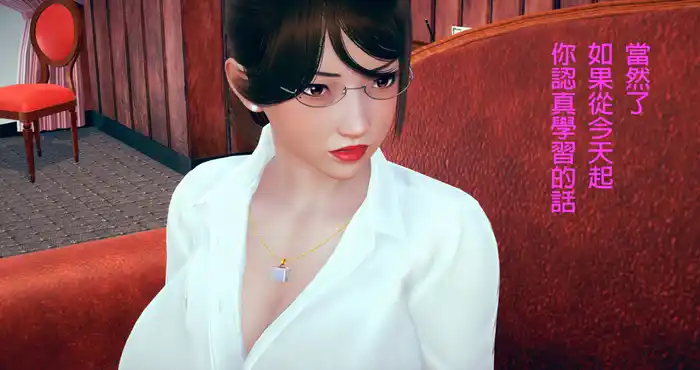 Snipaste 2023 08 29 21 57 29 教師媽媽蘇雨晴 01-07完 [3D全彩/中文/NTR][210MB]