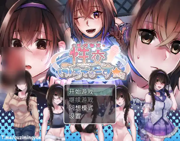 Snipaste 2023 09 02 14 53 21 性交制作人★ミ Steam官中【互动游戏/角色扮演/日系游戏】PC游戏