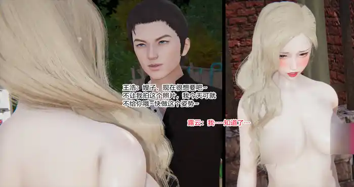 Snipaste 2023 09 03 17 33 40 妻子调教日记1-5[3D全彩/绿帽/人妻/熟女][209MB]