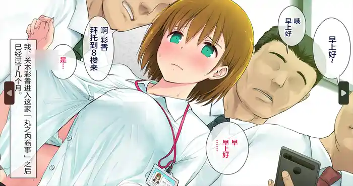 Snipaste 2023 09 08 16 47 57 この会社 1-2【漫画】[白金庵] [2D全彩/催眠/爆乳御姐][237MB]