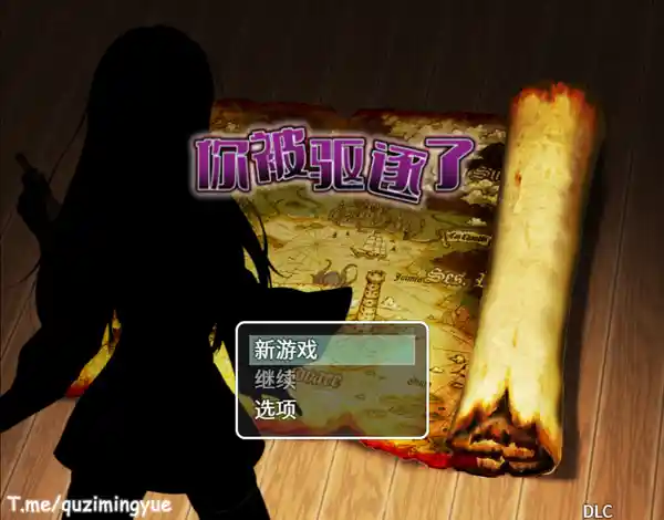 Snipaste 2023 09 12 21 00 00 你被驱逐了 官方中文版[RPG游戏/日系/无马/触手] PC游戏