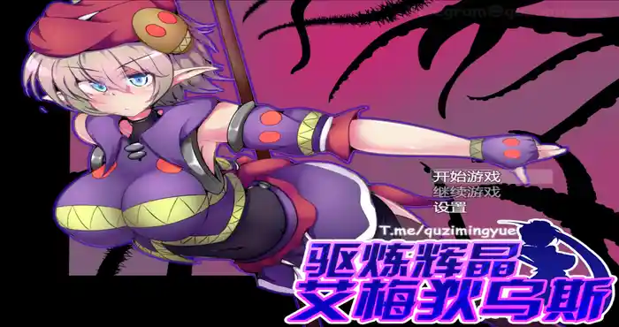 Snipaste 2023 09 13 21 41 40 驱炼辉晶 艾梅狄乌斯 官方中文版 [RPG游戏/无马/日系] PC游戏