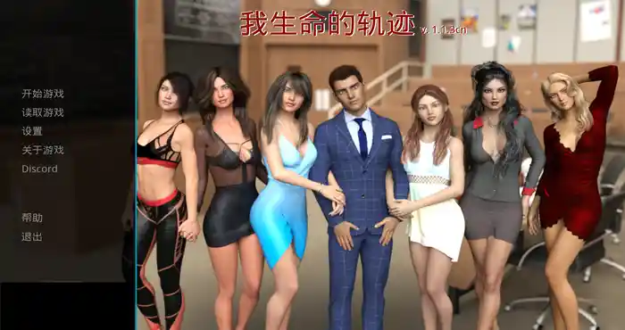 Snipaste 2023 09 14 22 48 34 我生命的轨迹 我人生的曲折 ver1.1.3cn 官方中文版 [SLG游戏/动态] PC+安卓