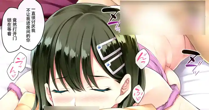 Snipaste 2023 09 15 18 06 49 家庭内催眠 1-3+番x2 [2D全彩/乱伦] 【137MB]