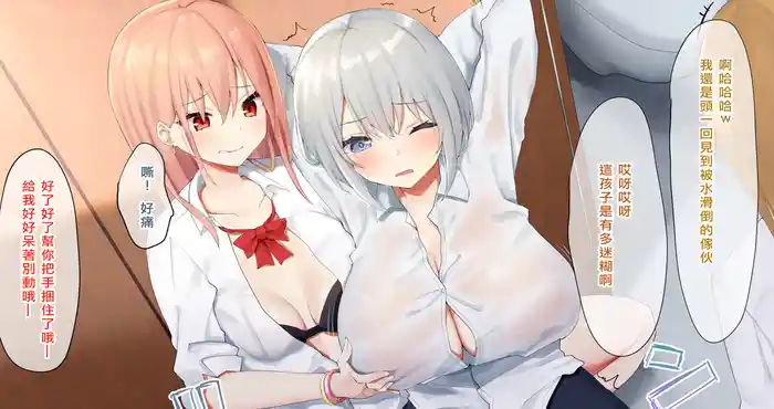 Snipaste 2023 09 15 21 11 12 对欺负自己的辣妹进行百合报复(完)【2D全彩/百合】【371M】