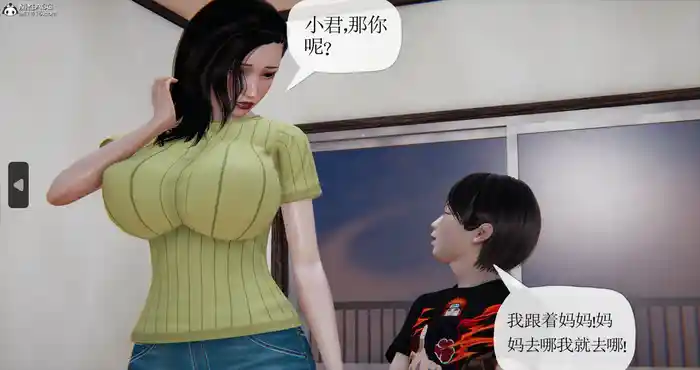 Snipaste 2023 09 23 14 44 52 末日中的母子 01-6.2[漫画/3D全彩/小马拉打车][1.07G]