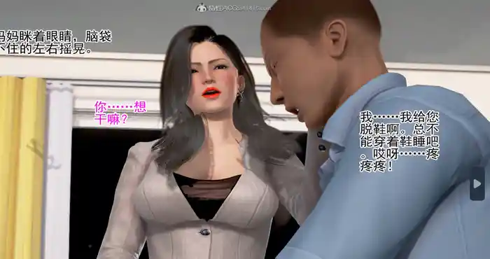 Snipaste 2023 09 23 22 15 47 老王之母子小东 01-09 完结【漫画/3D全彩/母子】【332M】