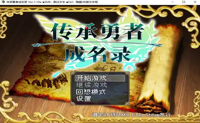 photo 2023 09 20 23 46 54 不穿胖次的RPG/传承勇者成名录~不穿胖次的世界 [RPG游戏/无马] PC游戏