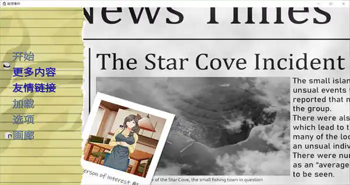 QQ截图20220625193911 星湾事件 v1.01汉化版/The Star Cove Incident[日系SLG/2D]PC+安卓