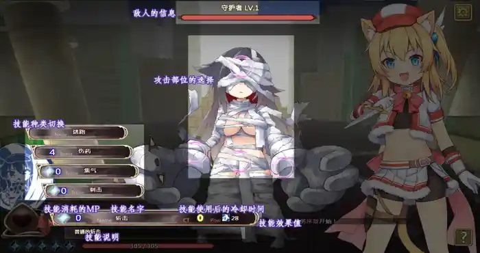 Snipaste 2023 10 01 20 36 53 猫猫迷宫记~禁忌的魔族法典~[PRG游戏/无马] PC游戏