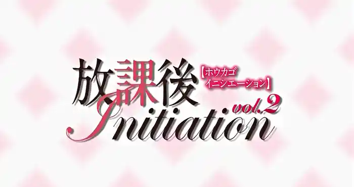 Snipaste 2023 10 03 22 17 23 放学后 Initiation VOL.2[2D动漫/日系][110MB]