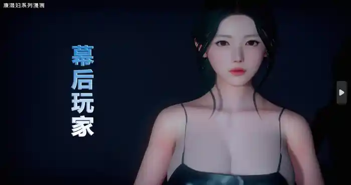 Snipaste 2023 10 04 11 43 59 幕后玩家01-08+猎艳者01-08 [3D全彩/无修] [249M]