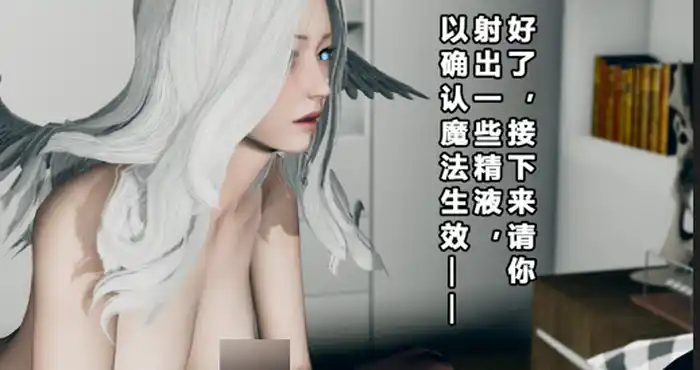 Snipaste 2023 10 08 19 56 52 班里的魅魔与天使 01-09【3D全彩/奇幻/校园/后宫】【309M】