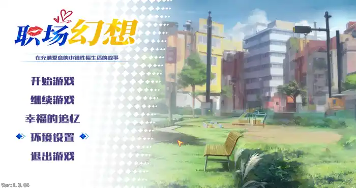 Snipaste 2023 10 15 12 04 12 职场幻想 官方中文版【RPG游戏/无马】PC游戏