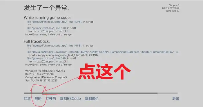 Snipaste 2023 10 15 18 28 19 黑暗伴侣 Companion of DARKNESS Ch. 5汉化版 [亚洲SLG/动态] PC游戏