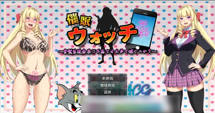 Snipaste 2023 10 16 18 36 03 催眠手表 汉化版 [日系RPG/CV] PC+安卓