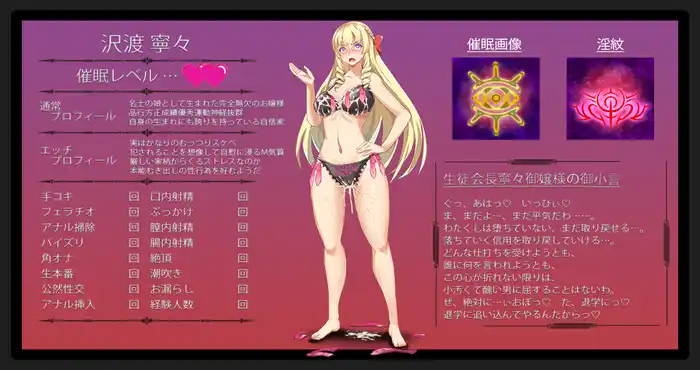 Snipaste 2023 10 16 18 36 10 催眠手表 汉化版 [日系RPG/CV] PC+安卓
