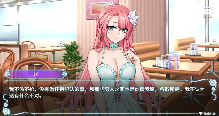 Snipaste 2023 10 17 20 53 18 绮罗的淫乱人生 官方中文版【ADV游戏/无马】PC游戏