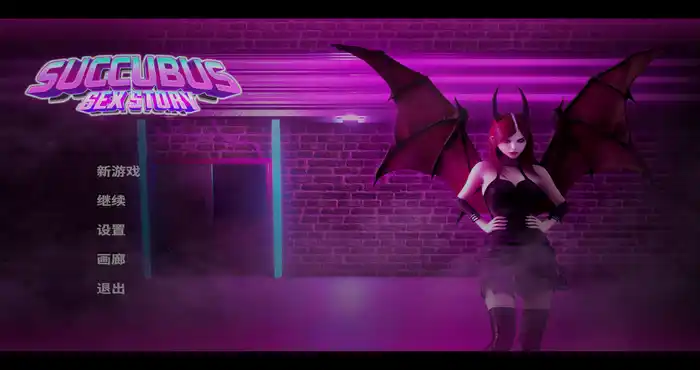 Snipaste 2023 10 18 00 51 18 Succubus s.ex Story魔女的性~爱故事 [3D游戏/SLG新作/steam官中/动态/步兵] PC游戏