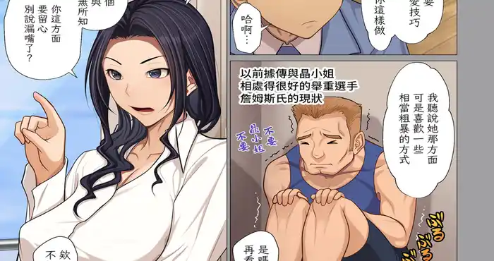 Snipaste 2023 10 20 12 31 56 富豪一族のムコ ? 01-06完 [中文/全彩/新漫/爆乳/怀孕/后宫][193MB]