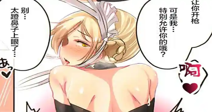 Snipaste 2023 10 21 18 16 51 ブッパスタジオ-11合集【2D漫画/汉化】【340M】