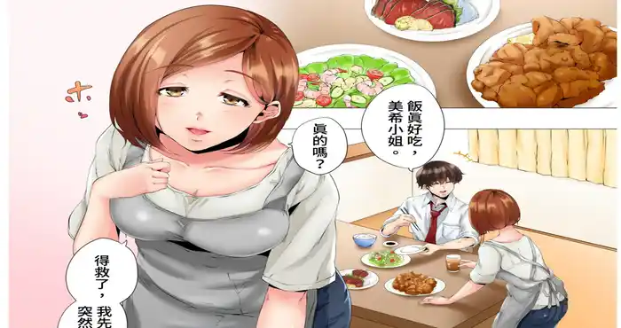 Snipaste 2023 10 22 11 21 14 在夫妇的寝室中被睡走的人妻记录 完【2D全彩/NTR/人妻/纯爱】【89M】