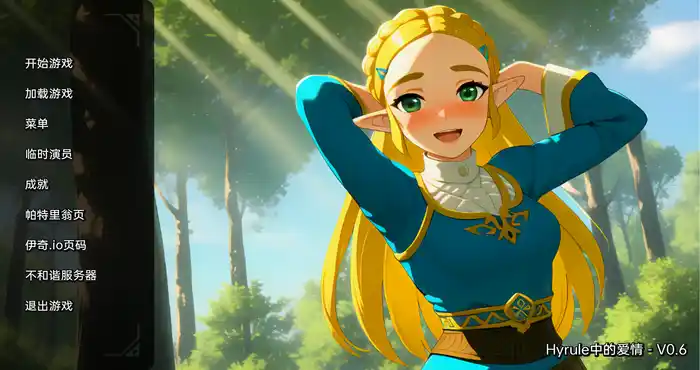 Snipaste 2023 10 22 23 29 07 海拉尔之恋 Love in Hyrule v0.6.0汉化版 [SLG游戏/日系] PC+安卓