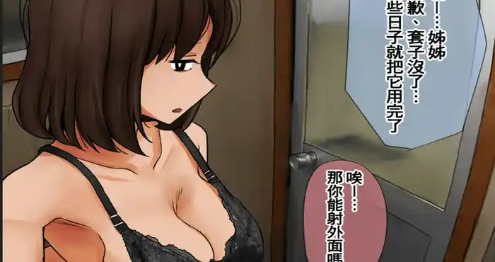 Snipaste 2023 10 23 21 25 53 反発属性 x3 中文 [2D全彩/轮理] 【121MB]