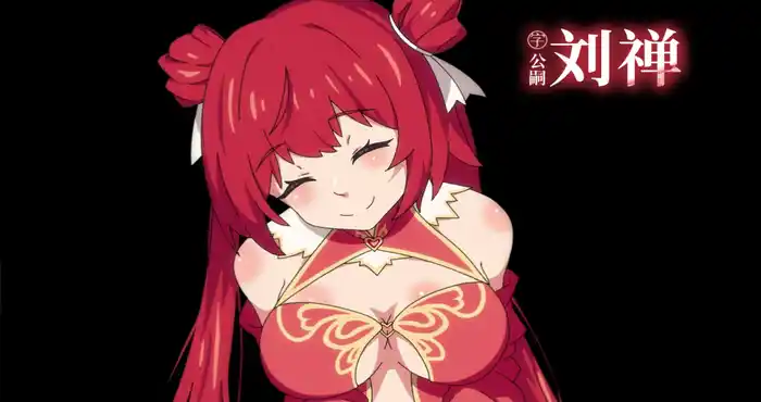 Snipaste 2023 10 24 11 25 43 花园魔三国2 曹魏篇-The Sacrificial Girl of the Fantasy 3 Kingdoms 2 官中 [免Steam/动态/RPG游戏] PC游戏