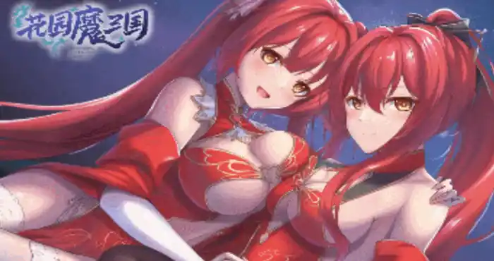 Snipaste 2023 10 24 11 56 52 花园魔三国2 曹魏篇-The Sacrificial Girl of the Fantasy 3 Kingdoms 2 官中 [免Steam/动态/RPG游戏] PC游戏