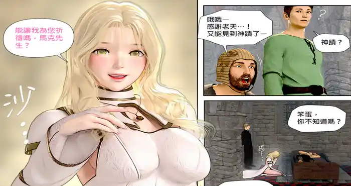 Snipaste 2023 10 25 16 49 18 祈求光明的百合 1-2 中文【3D全彩/无修】【93M】