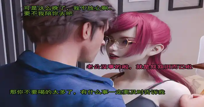 Snipaste 2023 10 31 18 44 37  献身 1-6 【中文/3D全彩/人妻】【444P/136MB]