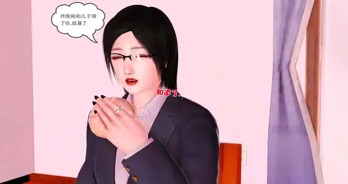 012  卖茶叶の妈妈 1-11 完结【3D全彩/无修】【2347P/428MB]