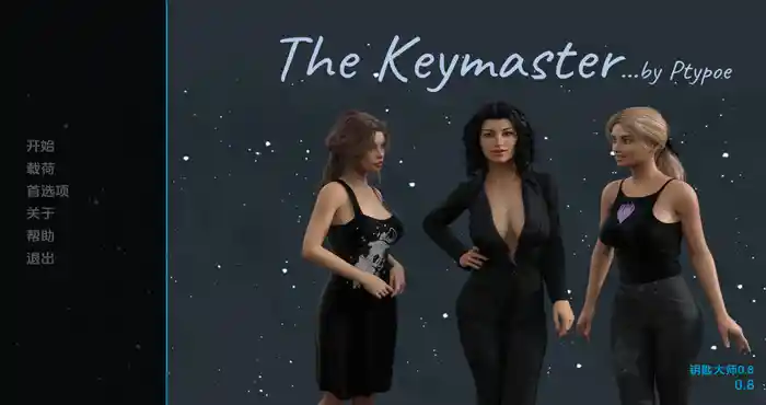 Snipaste 2023 11 02 08 01 22 钥匙大师/The Keymaster V0.8汉化版 [欧美SLG/无马] PC+安卓