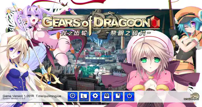 Snipaste 2023 11 06 02 28 22 Gears of Dragoon 龙之齿轮-黎明的碎片 [RPG游戏/无马] PC游戏