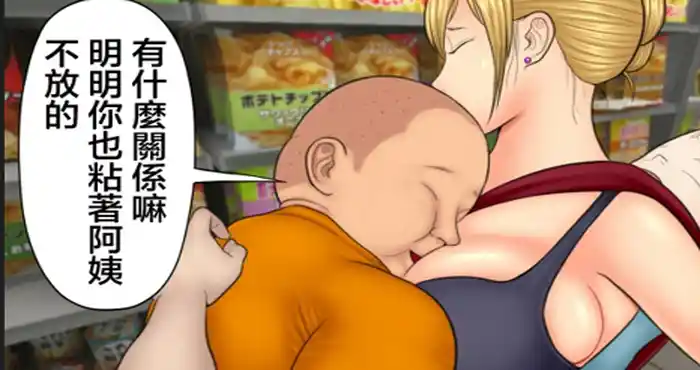 Snipaste 2023 11 09 14 38 38 万引きママと店長の息子”1-5 [全彩/淫妻] 【253P/118MB]