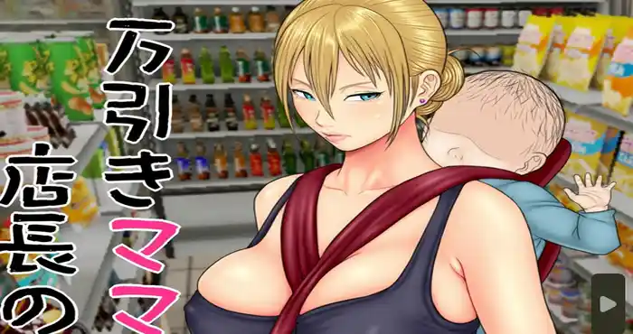 Snipaste 2023 11 09 14 44 01 万引きママと店長の息子”1-5 [全彩/淫妻] 【253P/118MB]