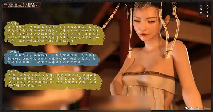 Snipaste 2023 11 09 19 48 08 风月宝鉴 1-8 [3D全彩/人妻] 【1178P/444MB]