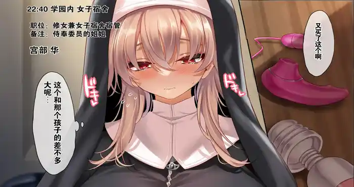 Snipaste 2023 11 10 16 37 26 女学校で男ひ.. 1-2全 [2D全彩/日系] 【208P/118MB]