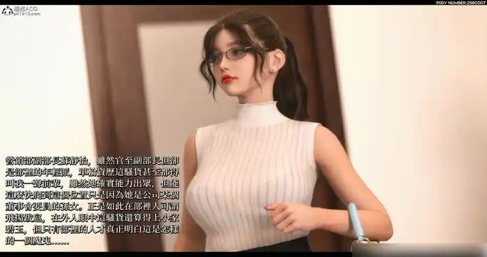Snipaste 2023 11 10 17 42 10 隱匿之惡01-02完 [3D全彩/丝袜] [210MB]