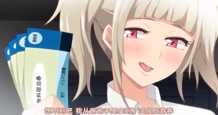 Snipaste 2023 11 12 21 05 19 金泉家2/OVA 今泉ん家はどうやらギャルの溜まり場金泉家2 【2D动漫/日系/动态】