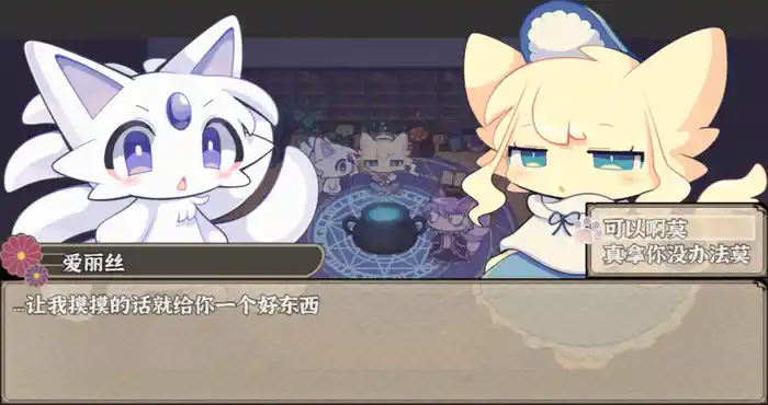 古今东西狐狸物语 官方中文【RPG游戏/日系/全年龄段游戏】PC游戏